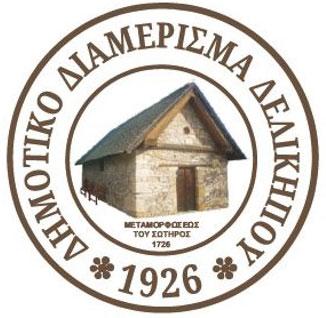 Δημοτικό Διαμέρισμα Δελίκηπου
