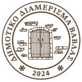 Δημοτικό Διαμέρισμα Βάβλας